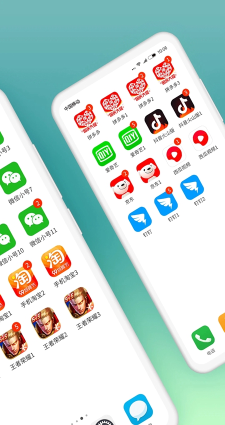 微分身版app最新版截图3