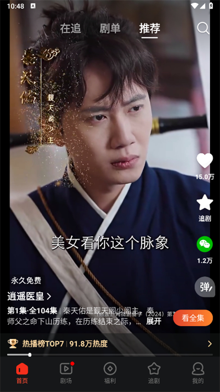 河马剧场短剧app下载官方正版截图2