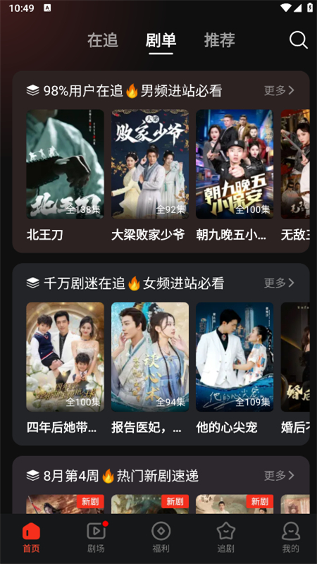 河马剧场短剧app下载官方正版截图3