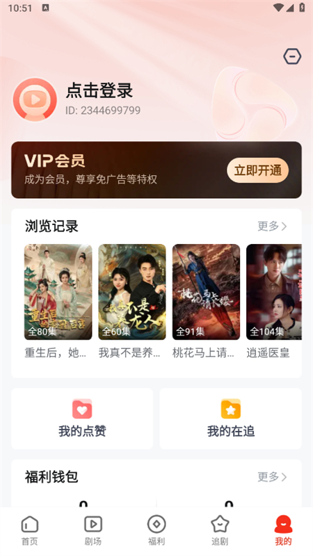 河马剧场短剧app下载官方正版截图4