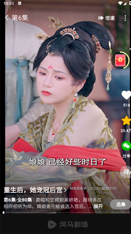河马剧场短剧app下载官方正版截图6