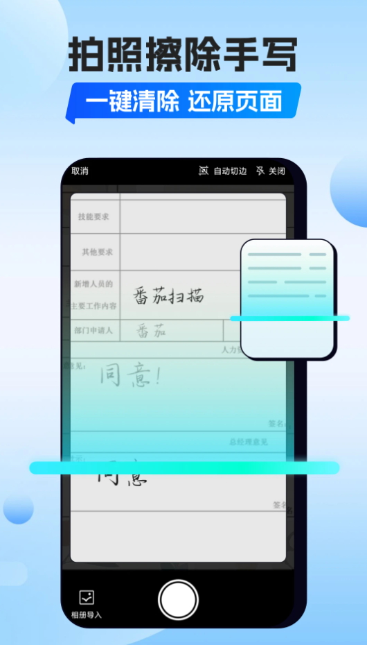 番茄扫描app最新版截图1