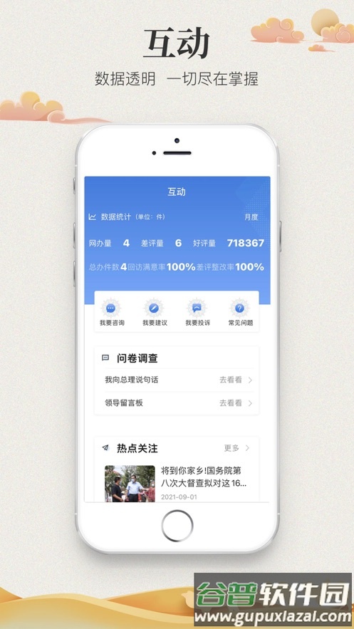 甘快办APP下载官方版截图3