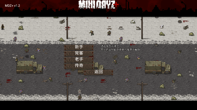 迷你DayZ中文最新版(MiniDayZ+)截图3