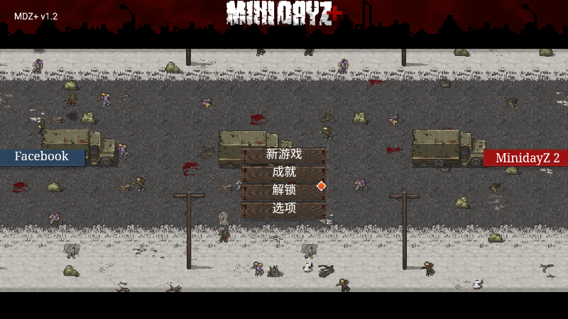 迷你DayZ中文最新版(MiniDayZ+)截图4