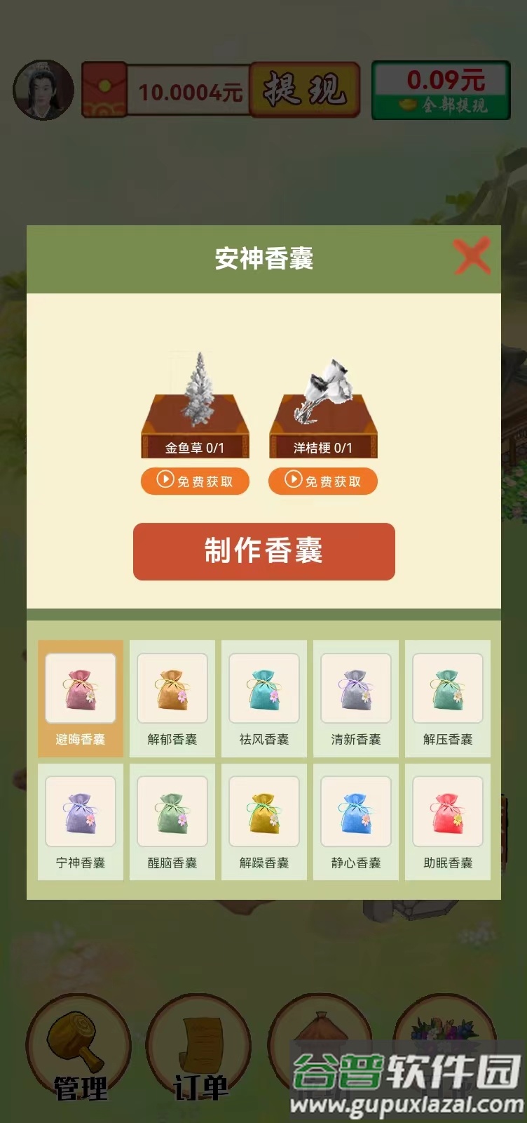 我的百花园截图2