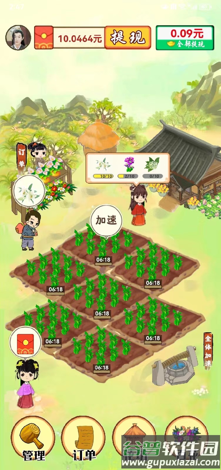 我的百花园截图3