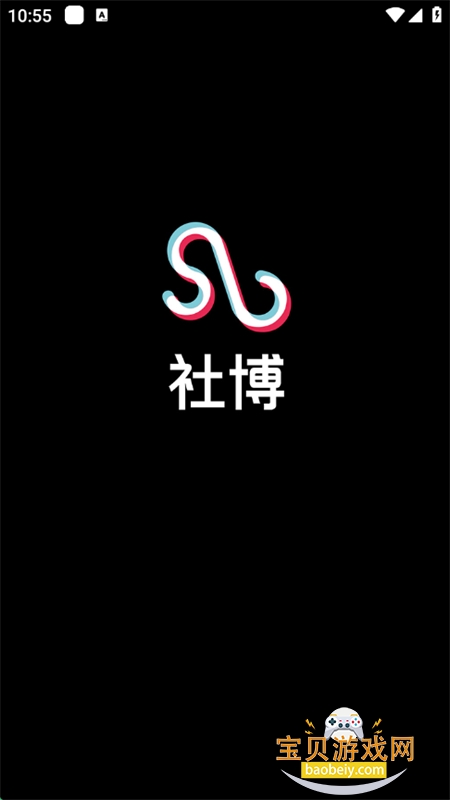 社博app下载安卓手机版截图1