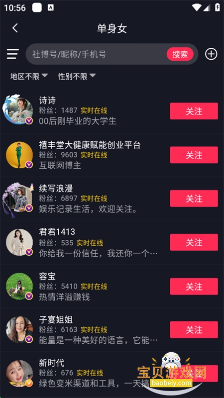 社博app下载安卓手机版截图4