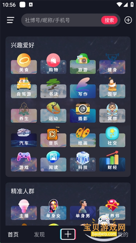 社博app下载安卓手机版截图7