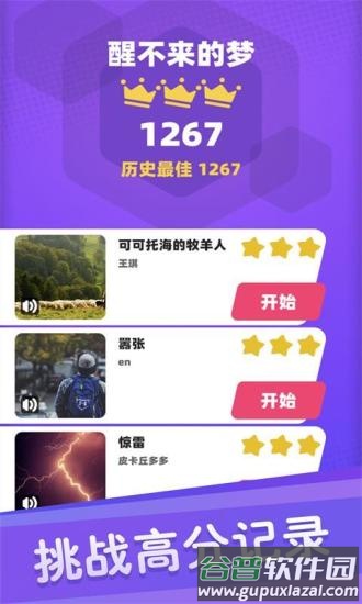 白块儿达人游戏下载安装截图3