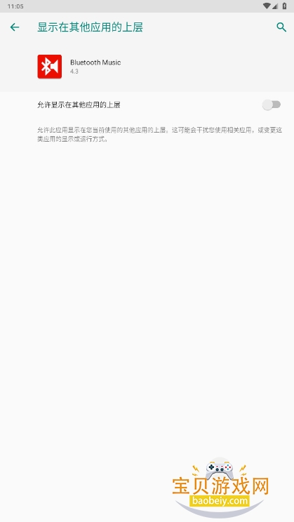 蓝牙音乐播放器手机最新版(Bluetooth Music)截图4