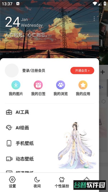 反向搜图神器app手机版截图2