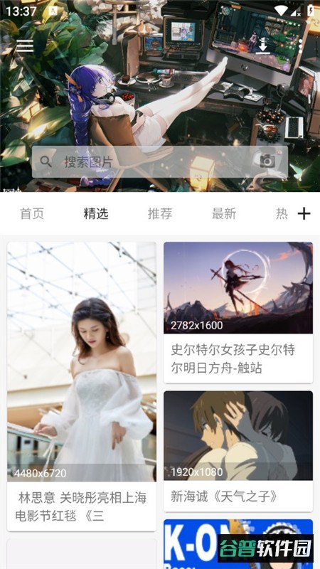 反向搜图神器app手机版截图4