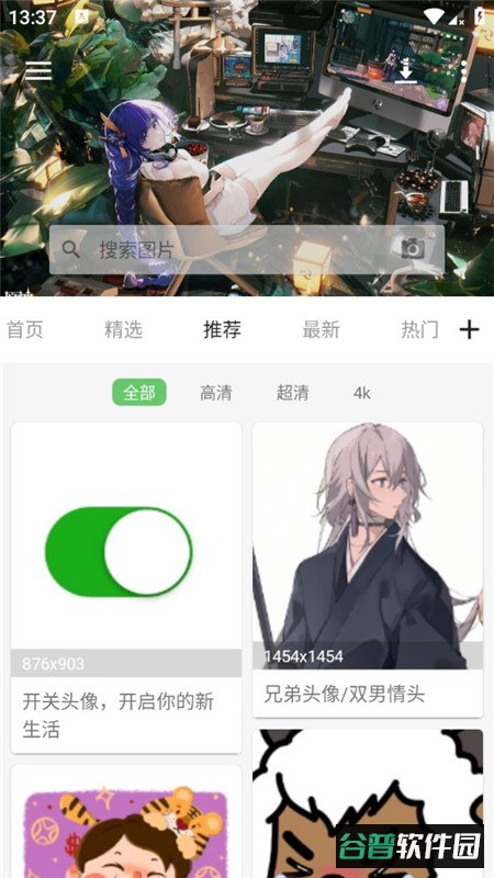 反向搜图神器app手机版截图5