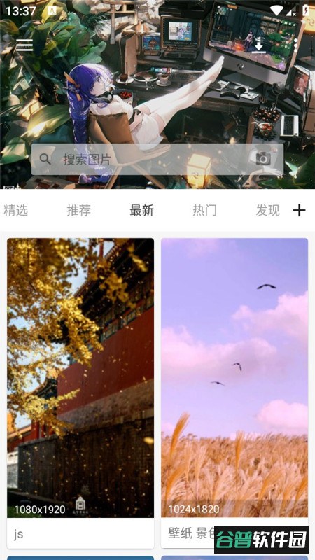 反向搜图神器app手机版截图6