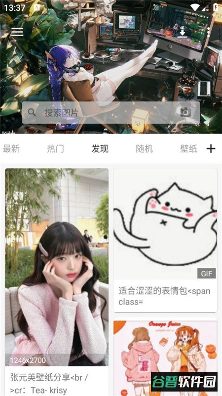 反向搜图神器app手机版截图7