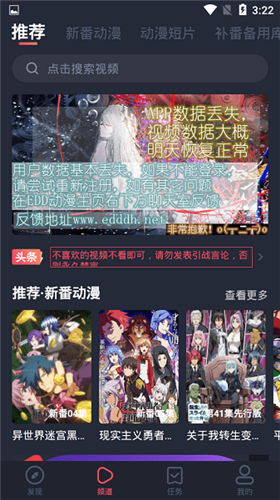 edd动漫app官方版截图1