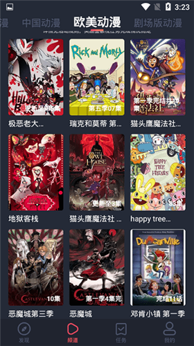 edd动漫app官方版截图2
