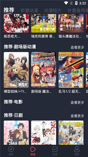 edd动漫app官方版截图3