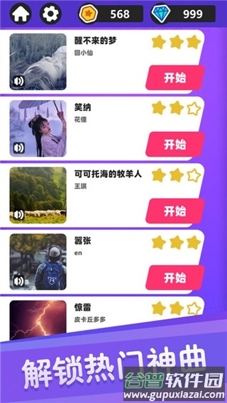 白块儿达人免费下载截图1