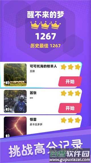 白块儿达人免费下载截图2