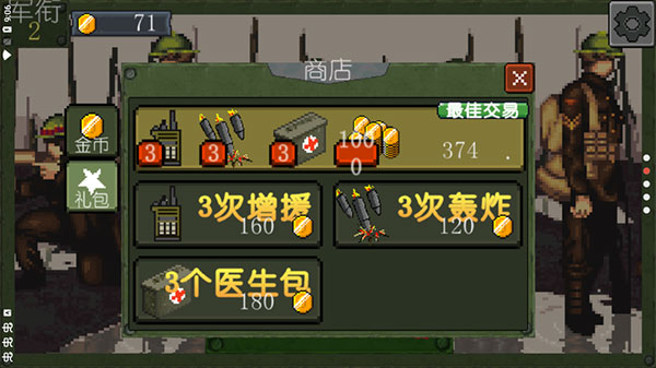 战争部队1917手机版 安卓版截图1