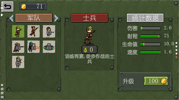 战争部队1917手机版 安卓版截图3