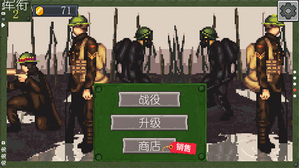 战争部队1917手机版 安卓版截图4