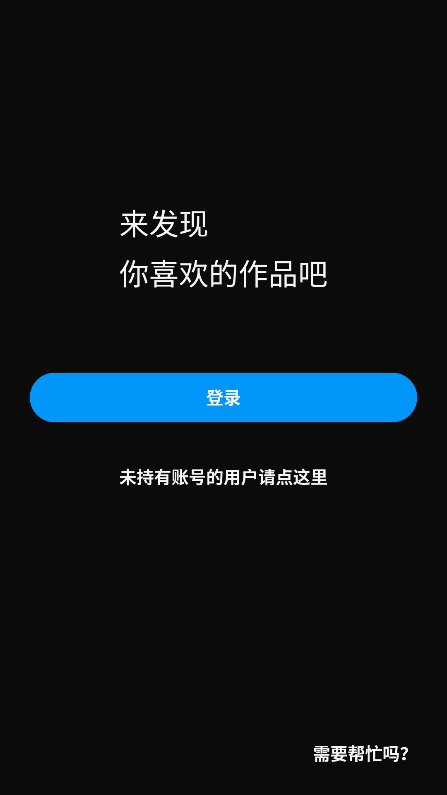p站搬运工(pixiv)官方app下载截图1