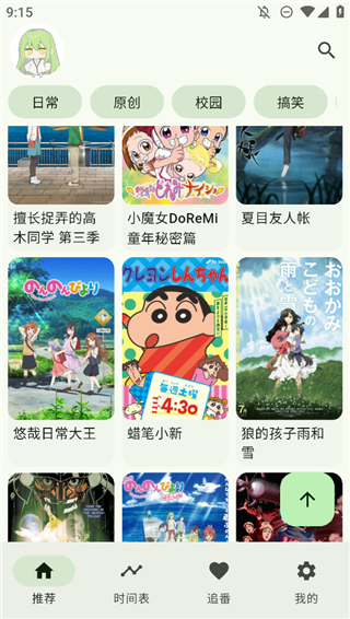 kazumi官方版截图1
