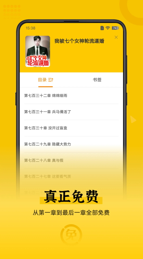 免费追书匣子小说截图3