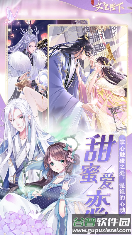全民养成之女皇陛下手游截图1