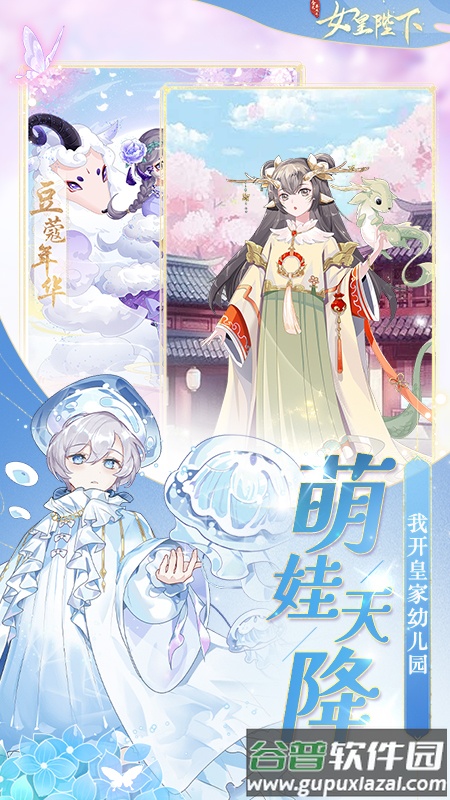全民养成之女皇陛下手游截图2