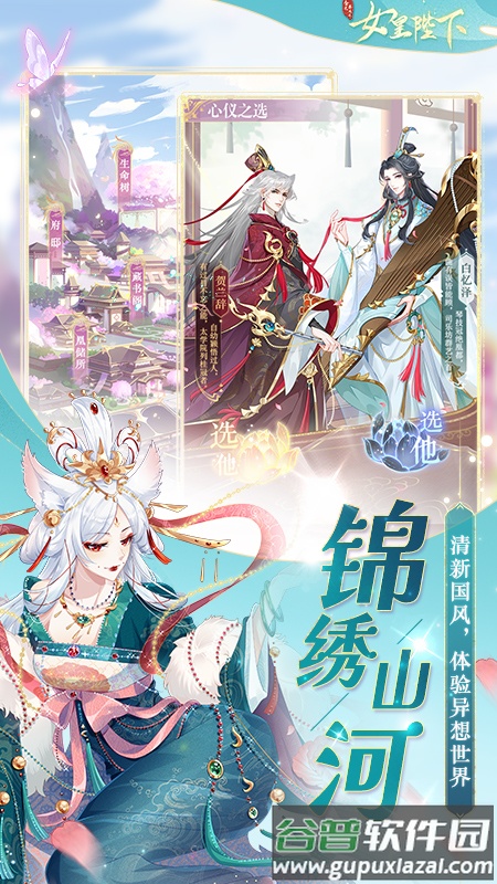 全民养成之女皇陛下手游截图3