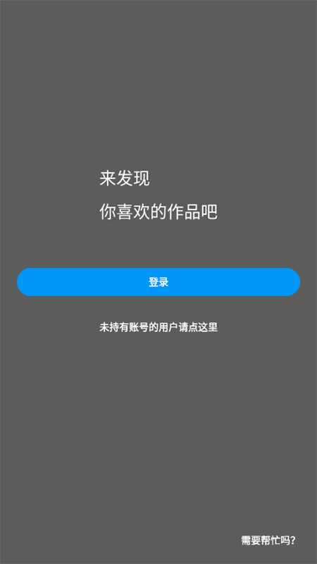 p站浏览器(pixiv)app官方手机版截图3