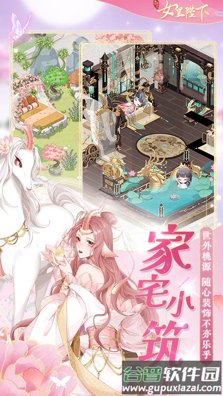 全民养成之女皇陛下手游截图5