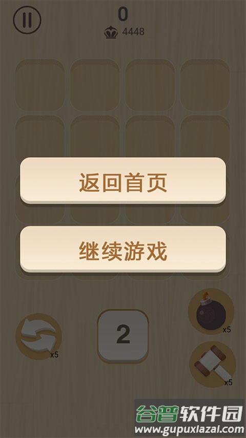 绝地2048手游截图1