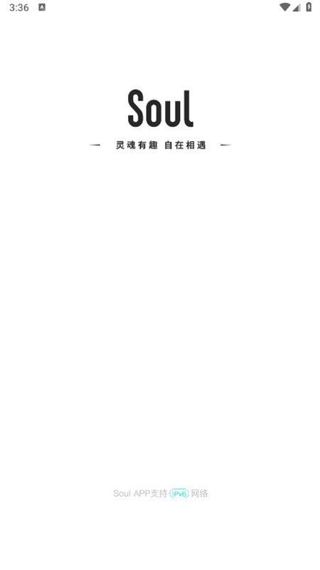 SoulAi聊天软件app官方手机版截图1