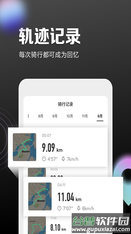 九号出行app官方下载(Segway-Ninebot)截图2