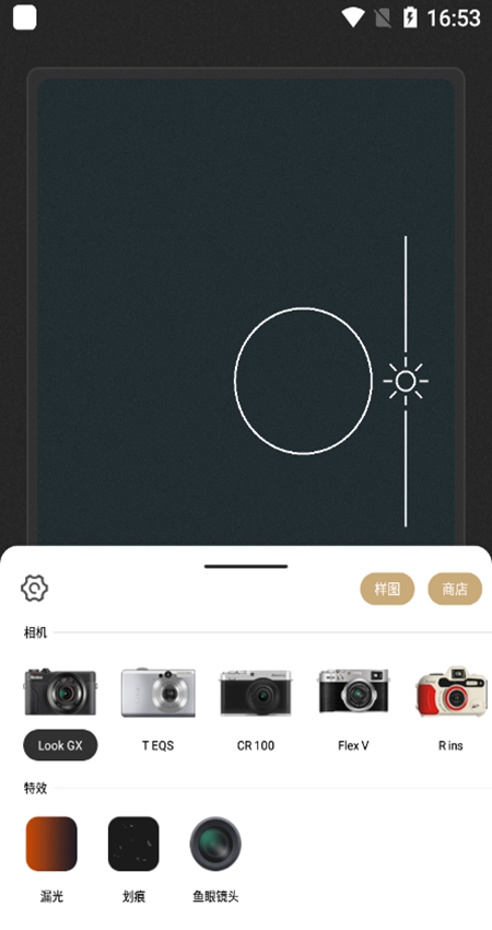 Remo复古相机app最新版截图1