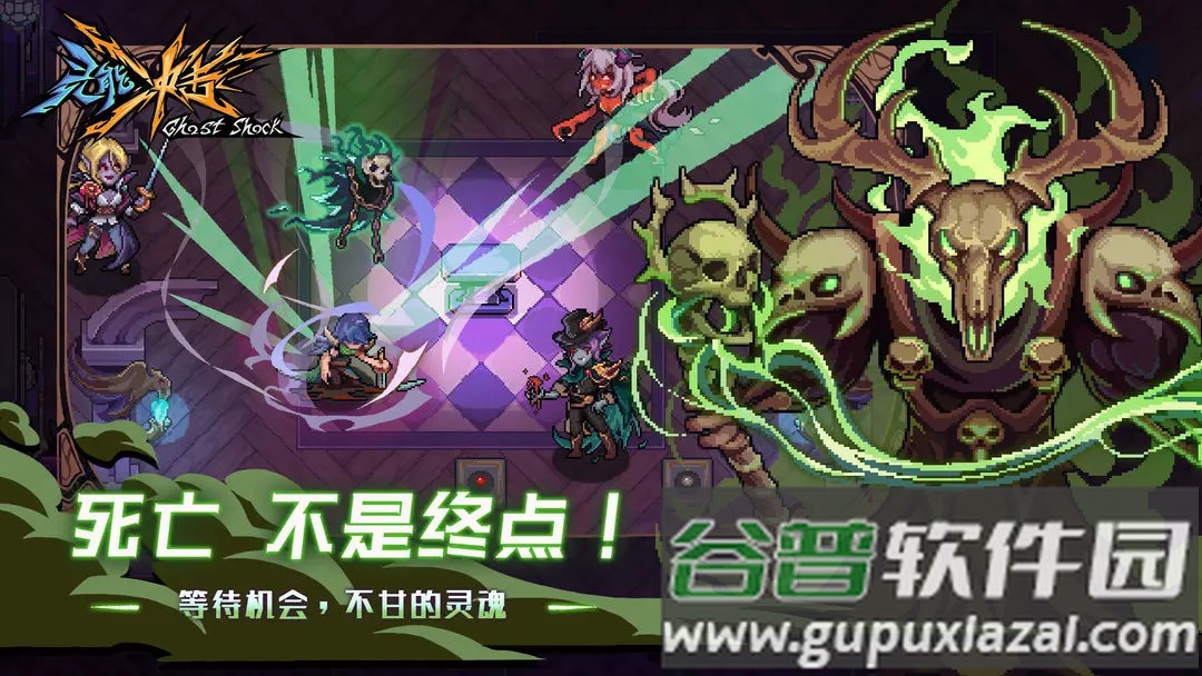 灵能冲击手游下载截图1