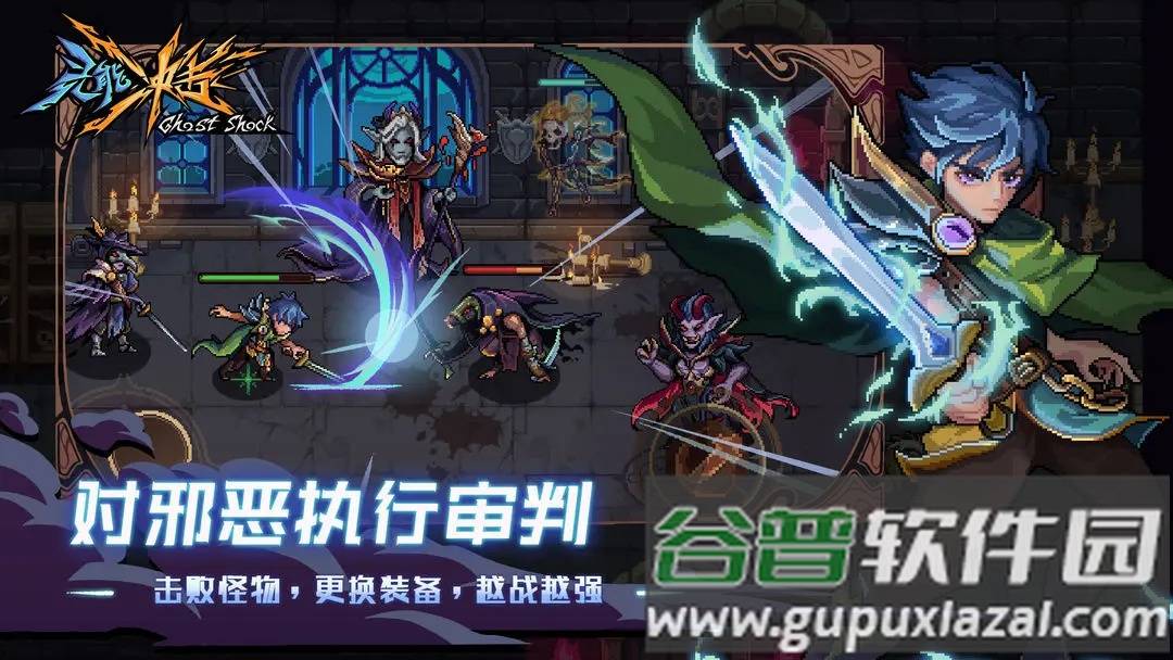 灵能冲击手游下载截图3
