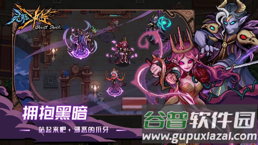 灵能冲击手游下载截图4