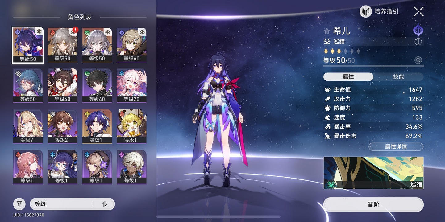 崩坏星穹铁道日服最新版截图2