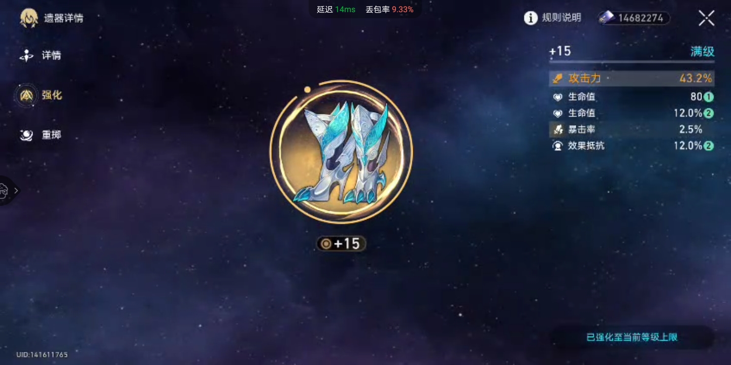 崩坏星穹铁道日服最新版截图4