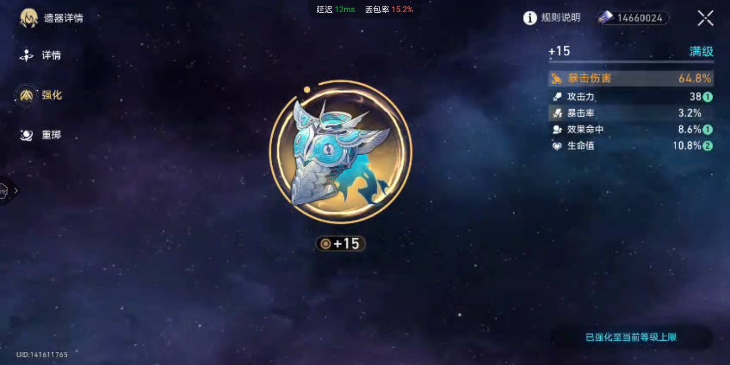 崩坏星穹铁道日服最新版截图6