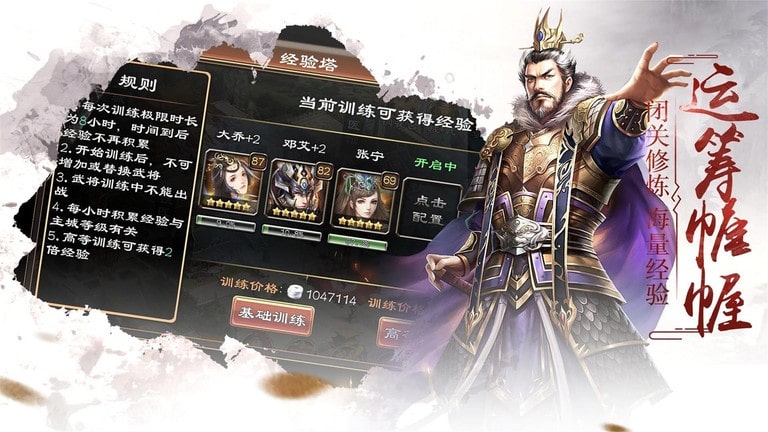 超级群英传最新版本下载截图3