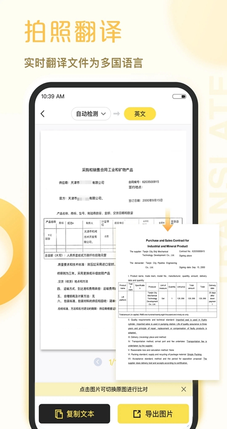 爱扫描官方手机版截图5