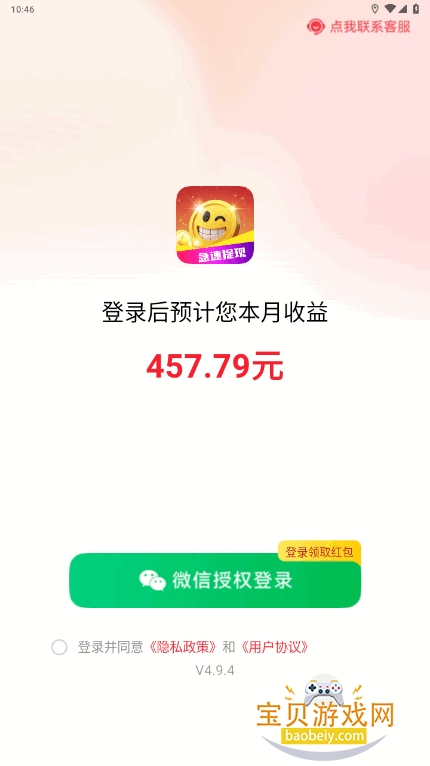金趣剧场手机app最新版截图1